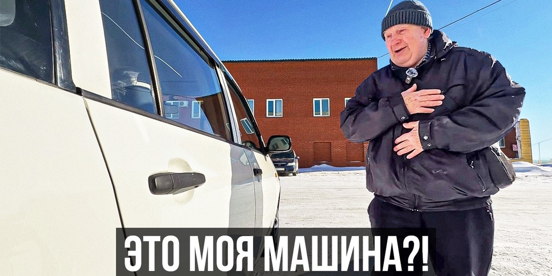 Тайно восстановили машину дедушке. Он не смог сдержать слёз!