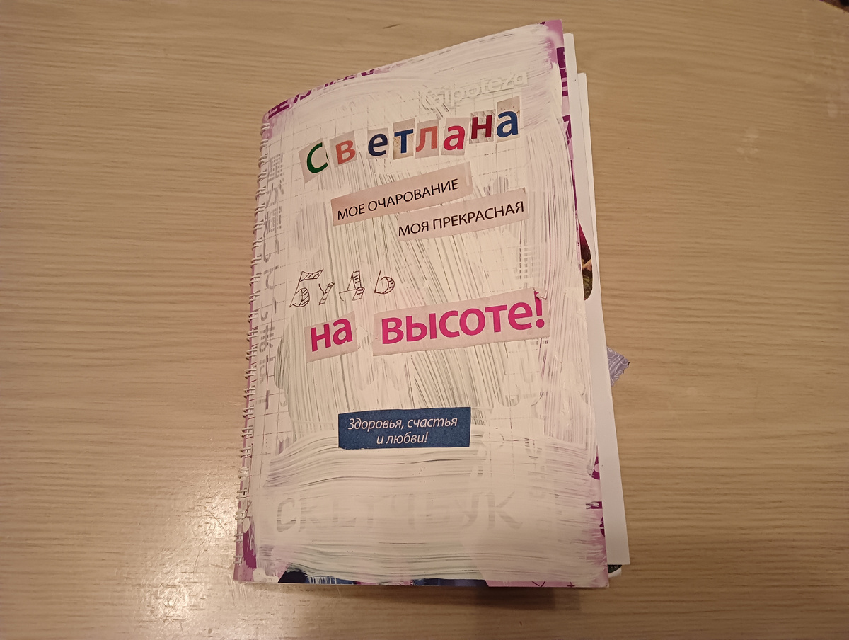 Начало книго-журнала