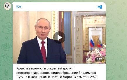    Фото: Скриншот Telegram/Еж