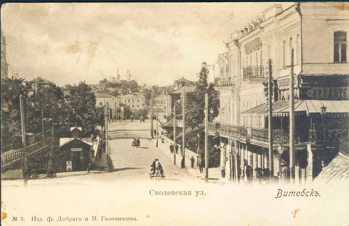 Каменный Витьбенский мост (справа) и объездной мост для трамваев (слева). Открытка начала ХХ века.