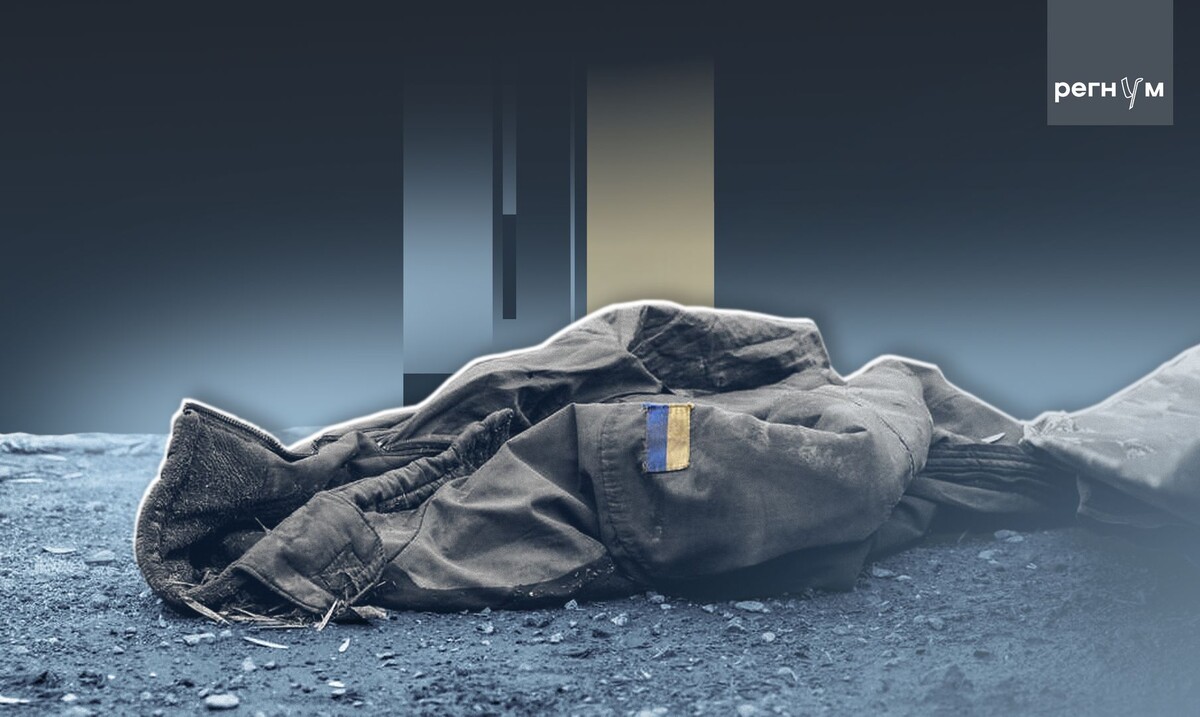    Труп украинского военного / Источник: Иван Шилов (с) ИА Регнум