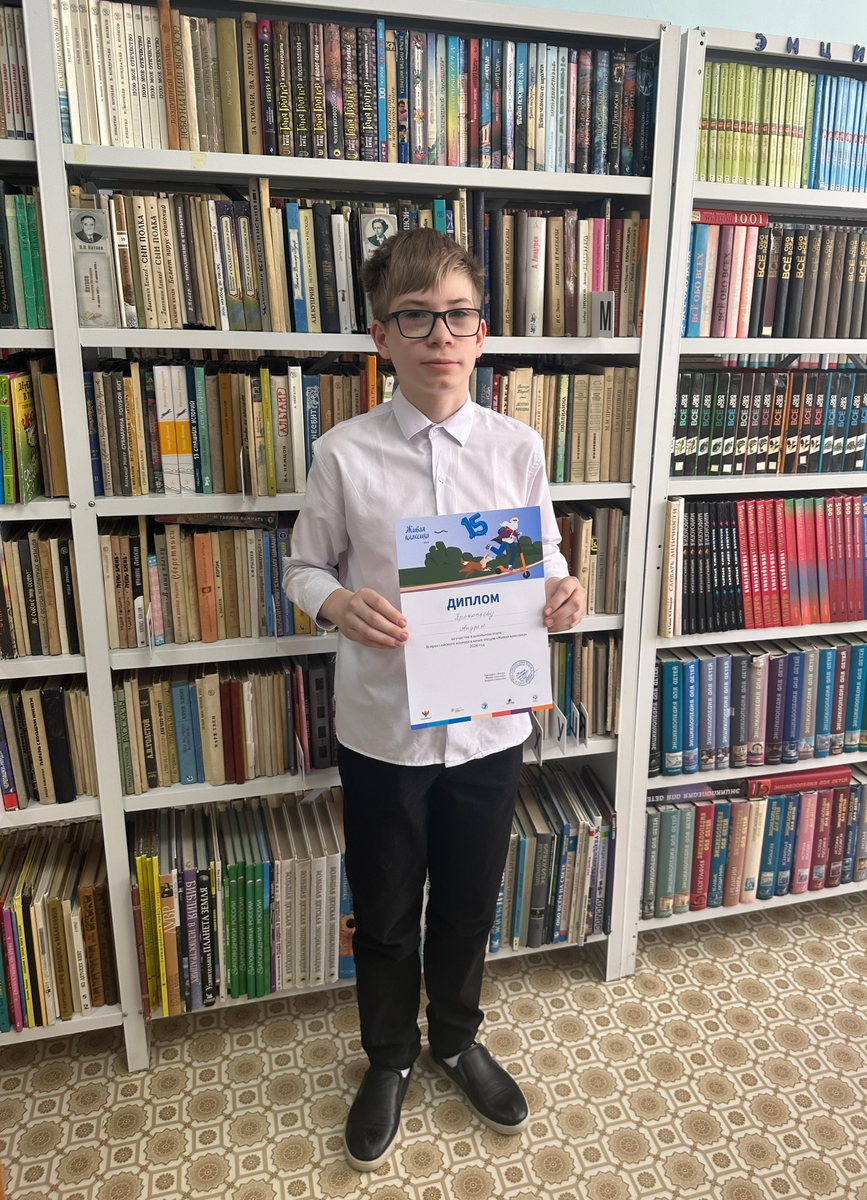 Участвовал в конкурсе чтецов