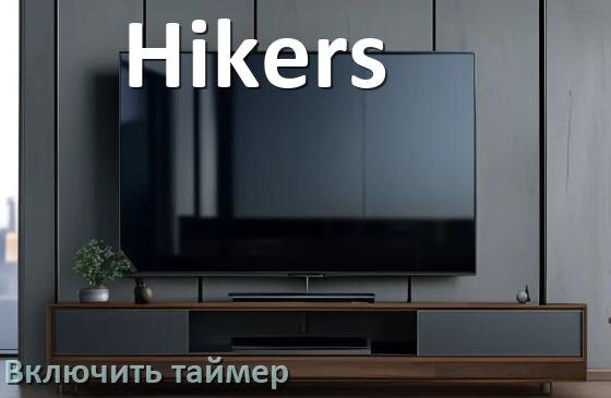 
Как в телевизоре Hikers поставить таймер