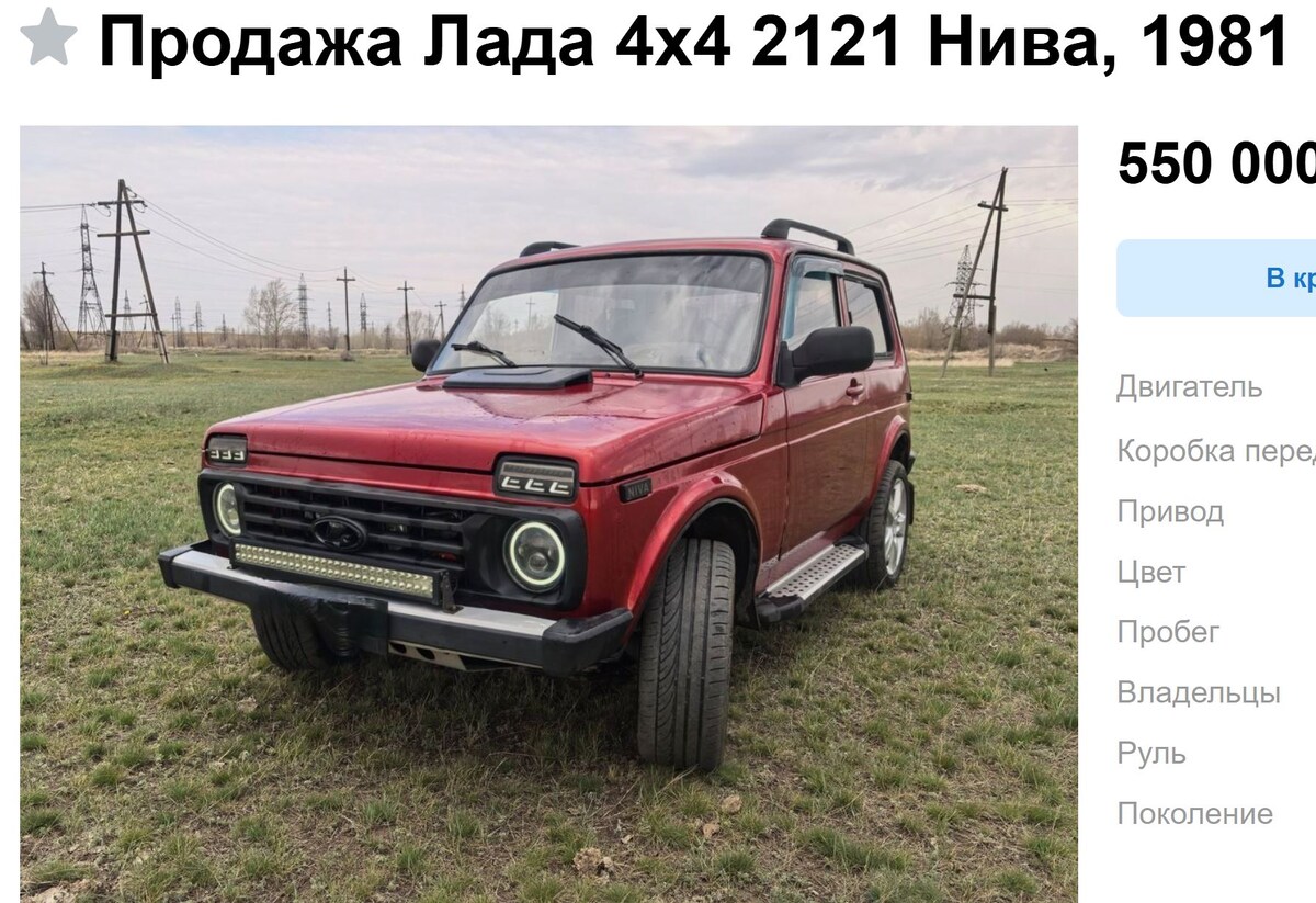 Скриншот сайта Drom.ru  📷
