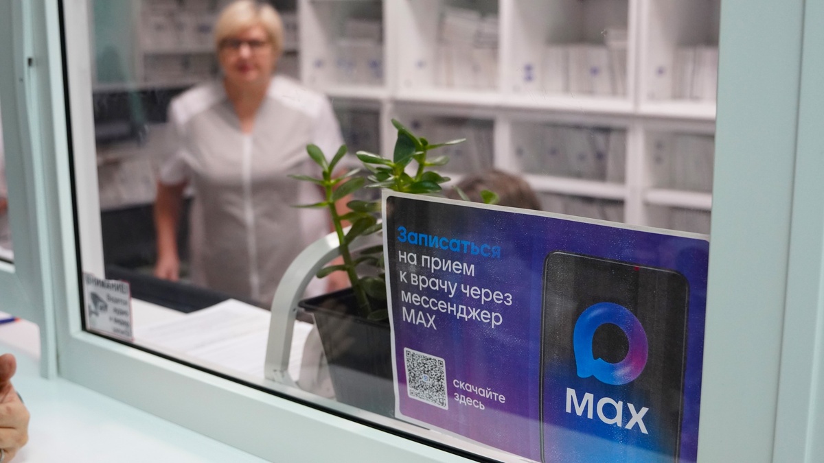    Югорчане начали закрывать больничные листы через мессенджер MAX