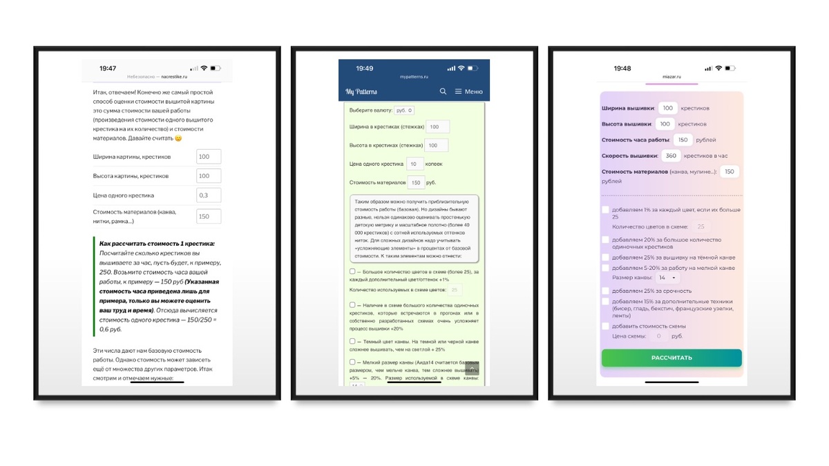 Примеры калькуляторов