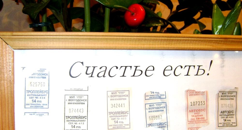 Блажь или норма? Реальная история о коробке конфет со счастьем