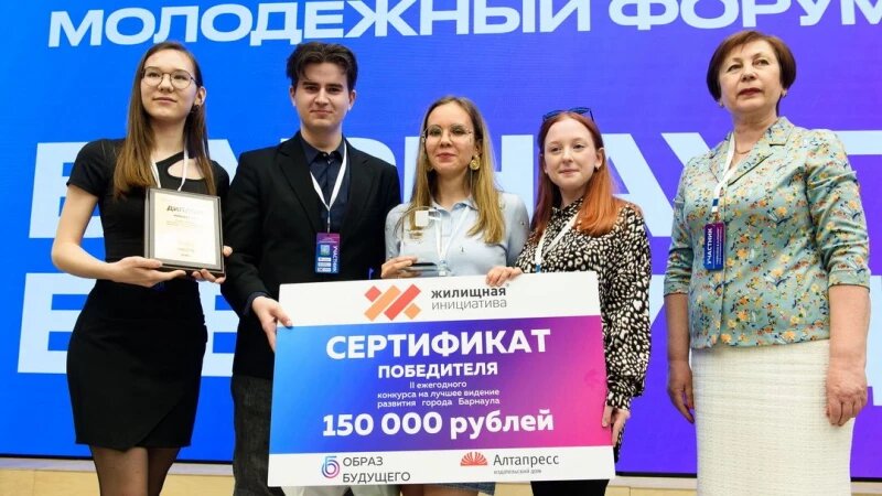     II ежегодный масштабный молодежный конкурс на лучшее видение развития города Барнаула. Фото: Анна Зайкова.