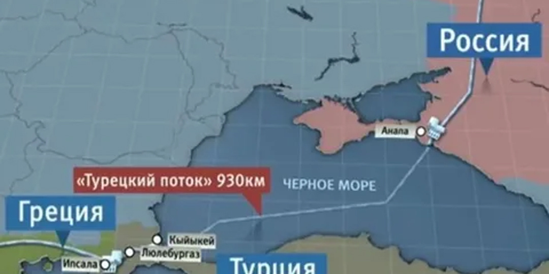 Черноморский капкан - Россия и Турция объединяются