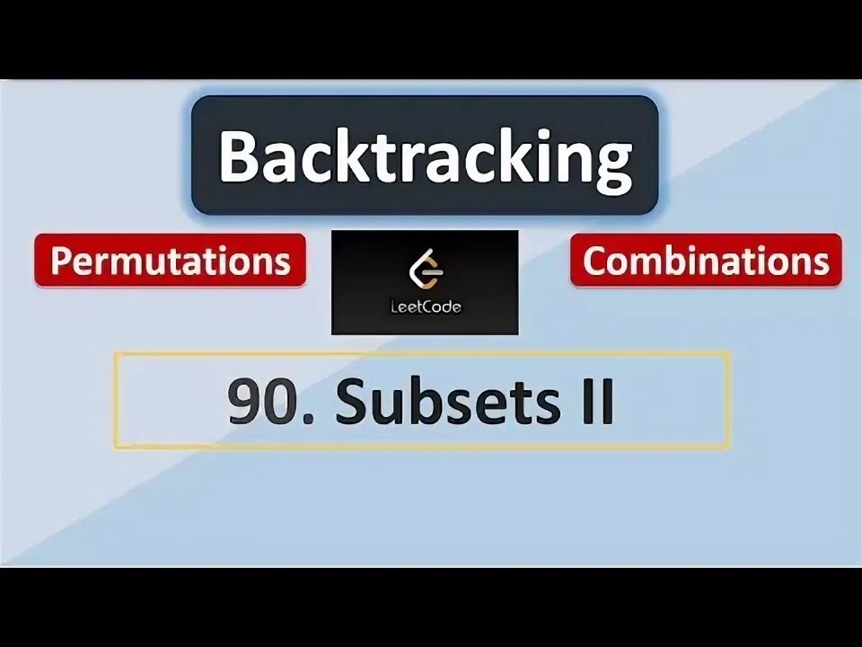 Рисунок: задача Subsets II