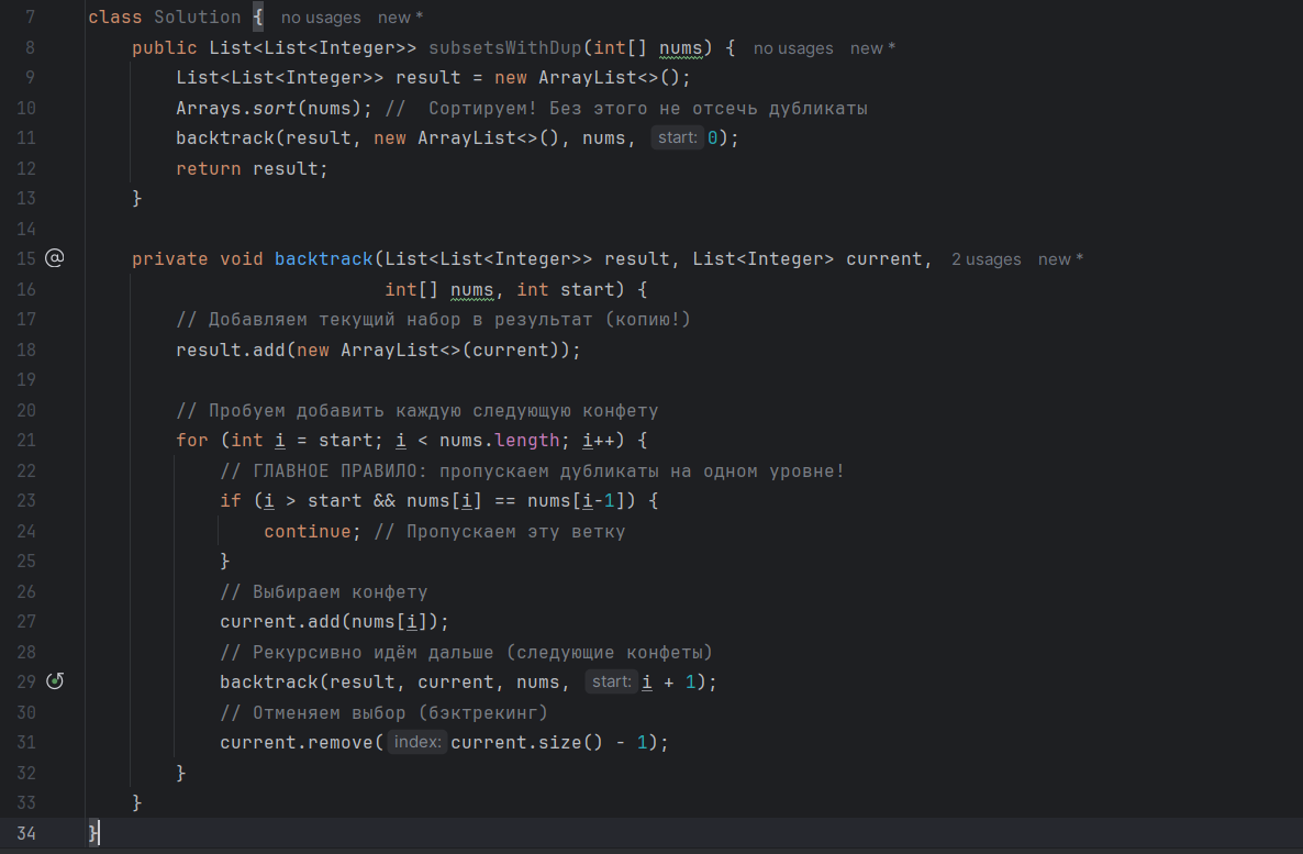 Рисунок: решение задачи