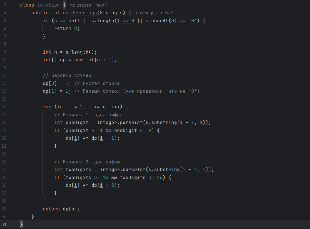 Рисунок: решение задачи