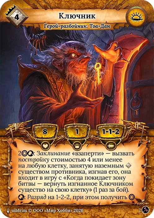 Игровая карта