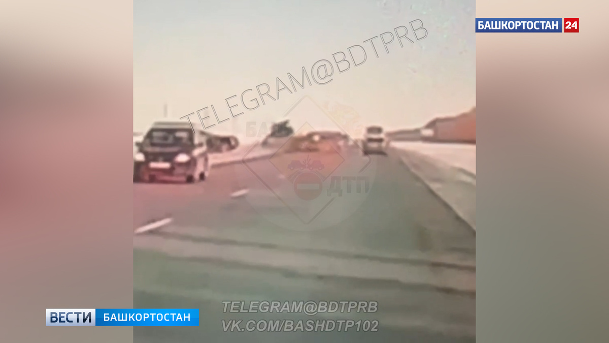    Момент массового ДТП с шестью пострадавшими в Башкортостане попал на видео