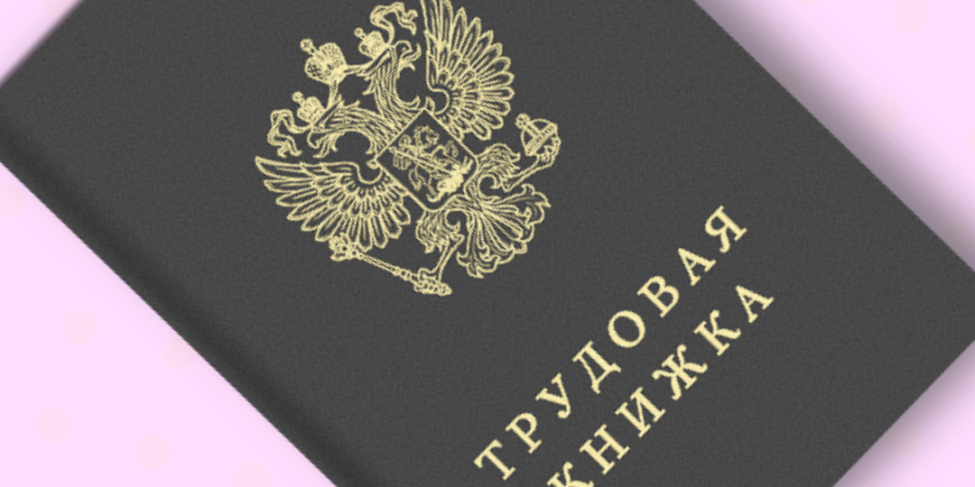 Правила отсчета срока для привлечения работника к дисциплинарной ответственности