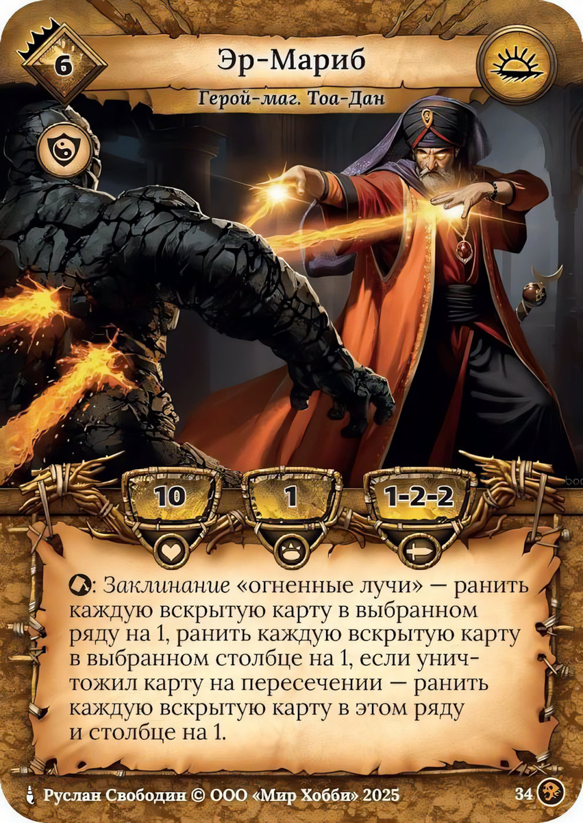 Игровая карта