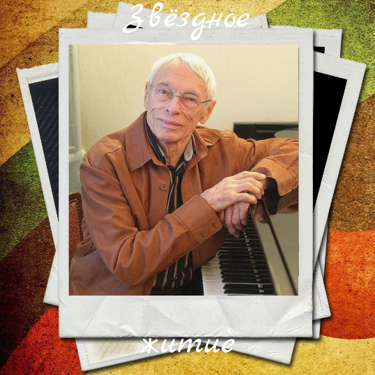 «Железный Шурик» празднует 100 лет! Как живет сегодня легендарный Александр Зацепин и в чем секрет его феноменального долголетия