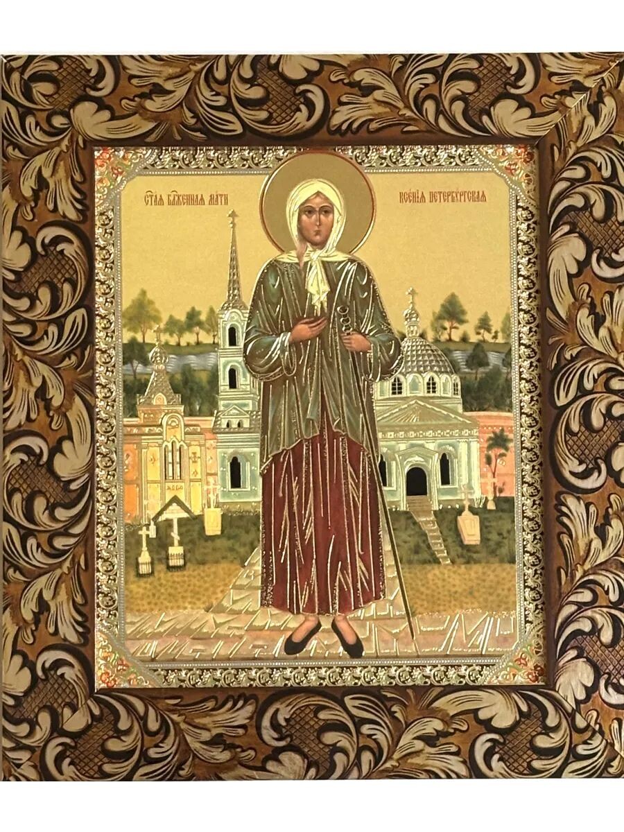 Икона Ксении Петербургской 