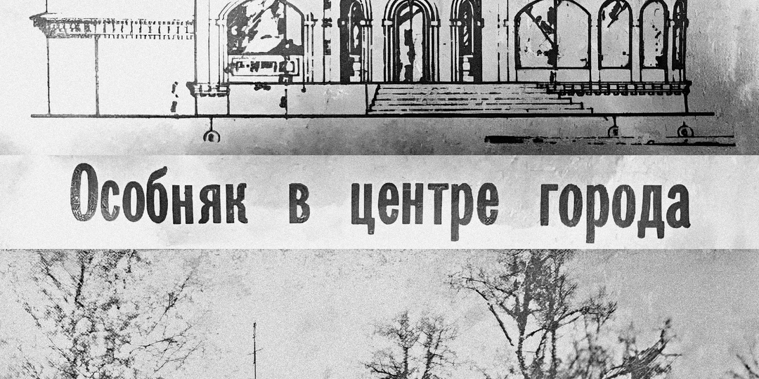 Новость из прошлого про архстиль Сергиева Посада 1989 г.