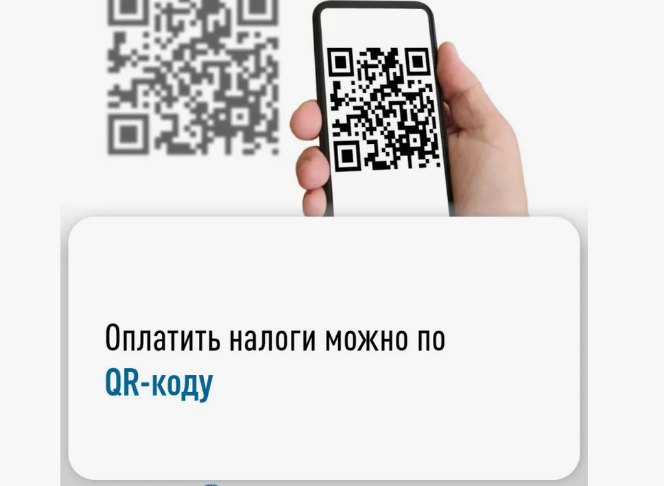 «Оплатите налог по QR-коду»: новая смертельная ловушка от "имени ФНС" опустошает счета россиян