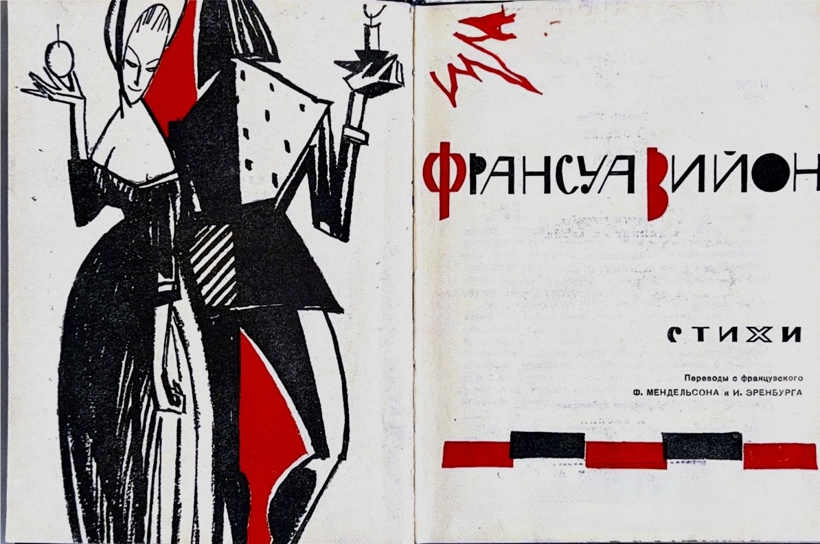 Художник А.Васин.