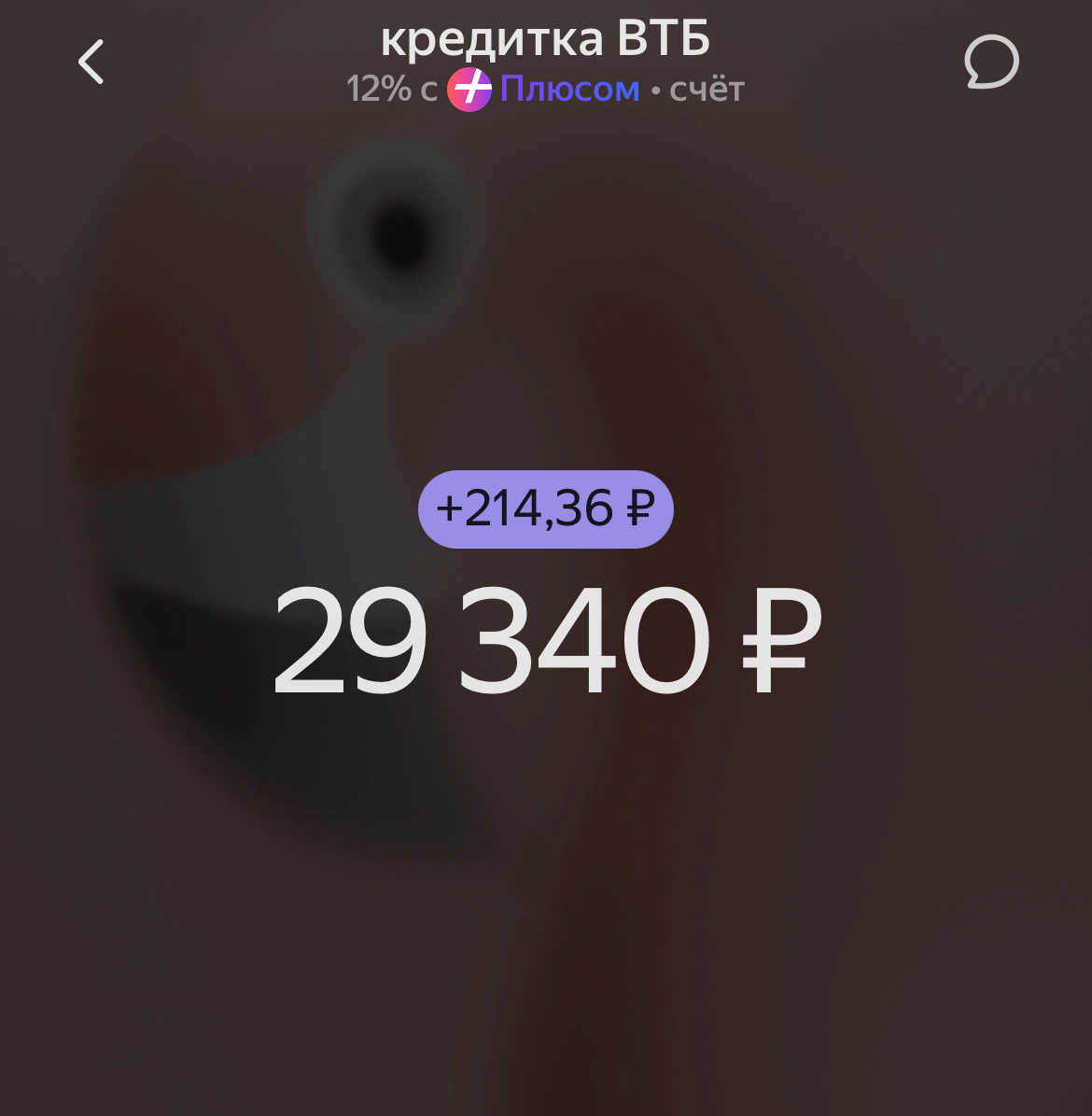 Скрин. Долг по карте 8к