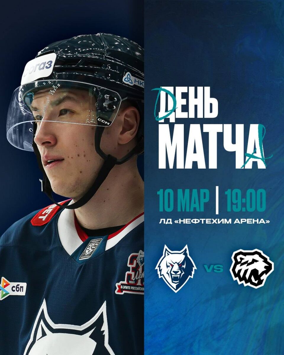 ХК «Нефтехимик»