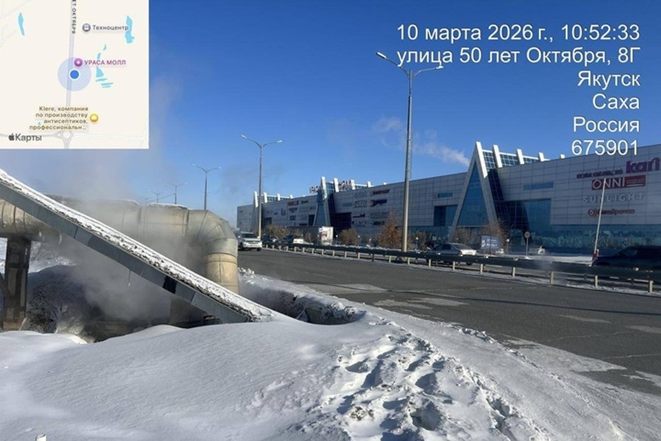    Часть Автострады 50 лет Октября перекрыли из-за коммунальной аварии в Якутске. Фото: дорожно-транспортная служба Якутска