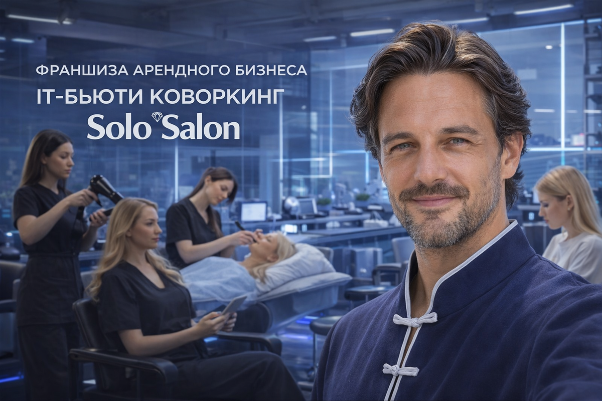 SoloSalon Beauty Coworking