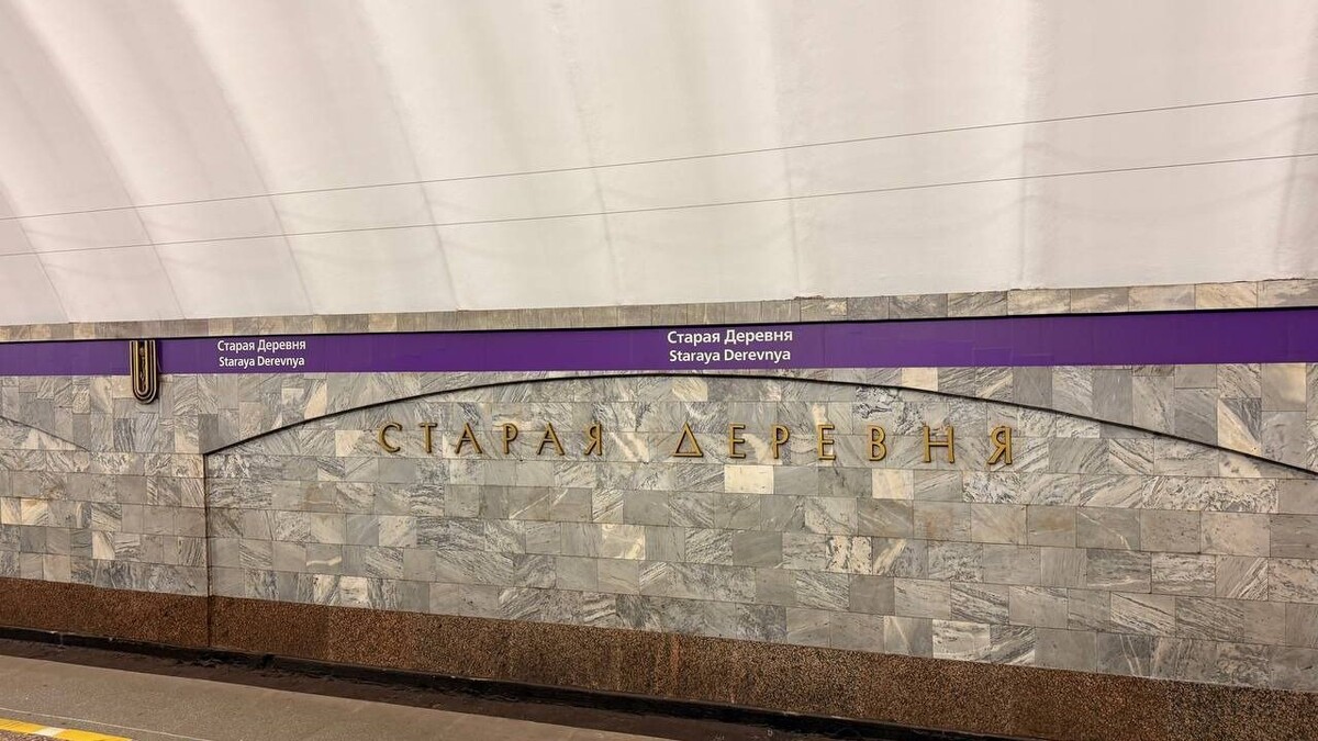    Станция метро "Старая деревня" до капремонта   Telegram-канал "Подземник"