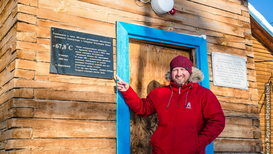Побывал в обоих «полюсах холода» и понял: один из них - красивый миф