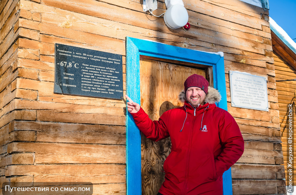 На стенах метеостанции - памятные таблички.