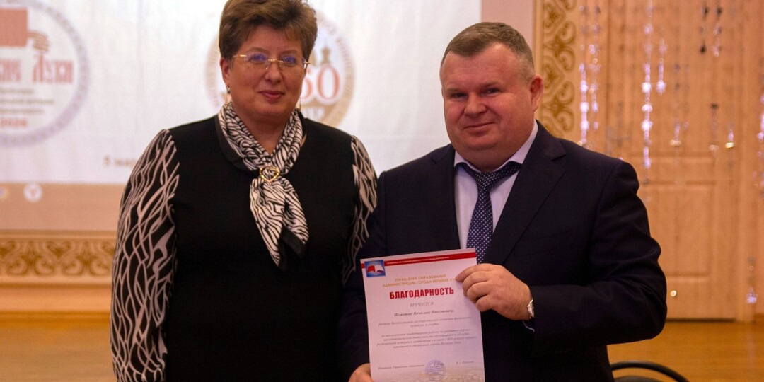 Педагогов и руководителей вузов Великих Лук наградили за развитие краеведения