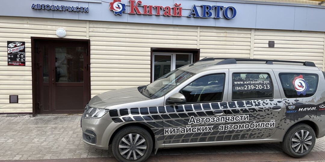 Запчасти на китайские авто. Где искать в 2026 году?