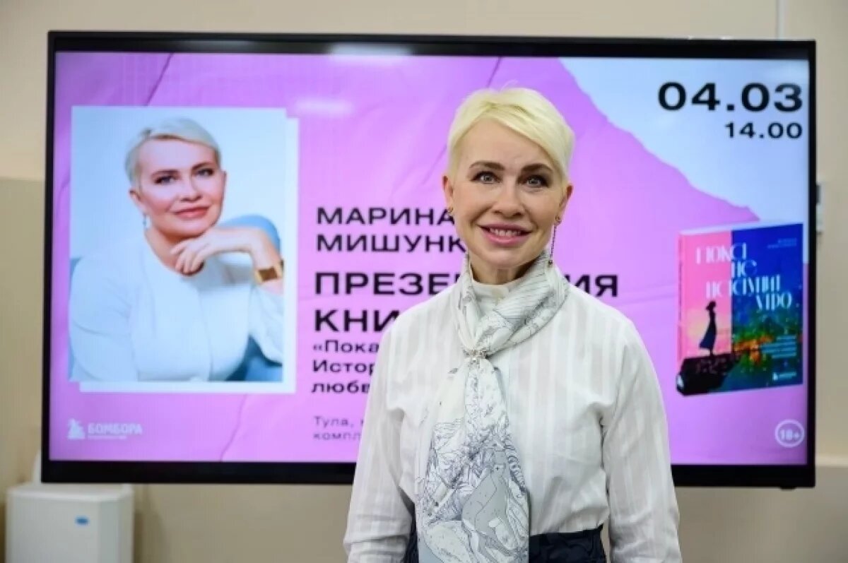    Марина Мишункина.