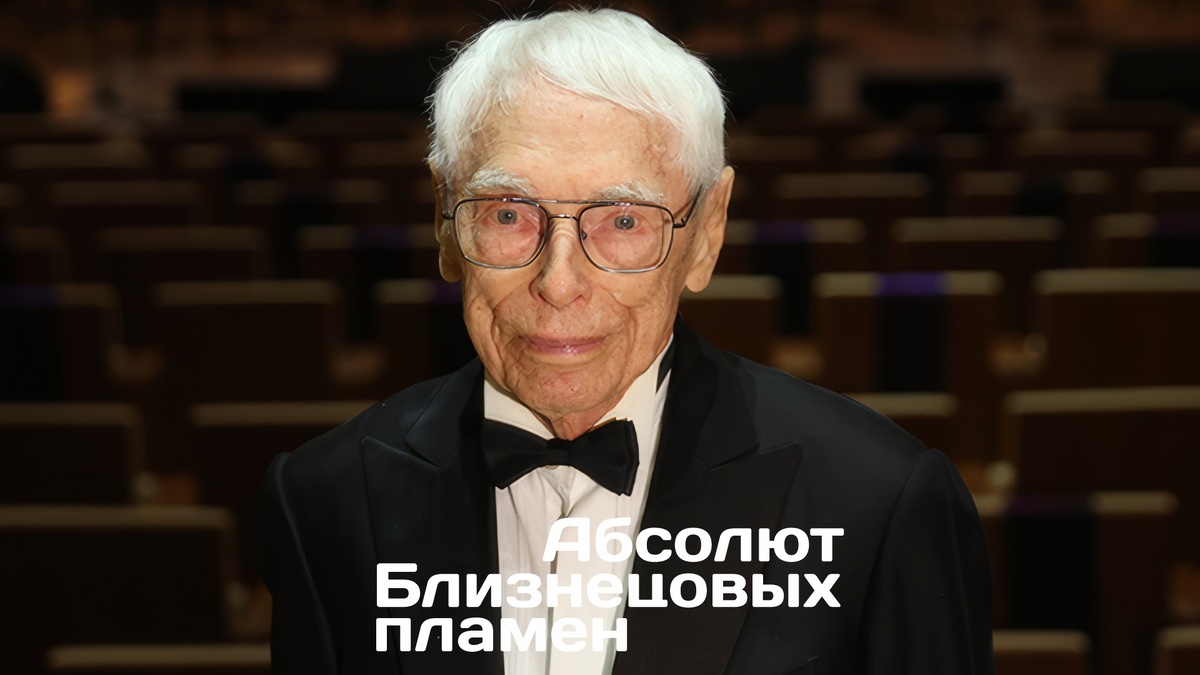 Александр Сергеевич Зацепин — Абсолют Близнецовых пламен. Энергия 0%.