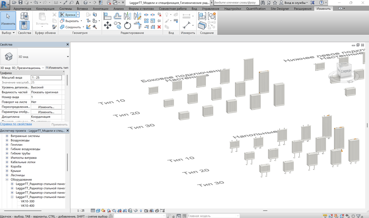 BIM-модели LaggarTT
