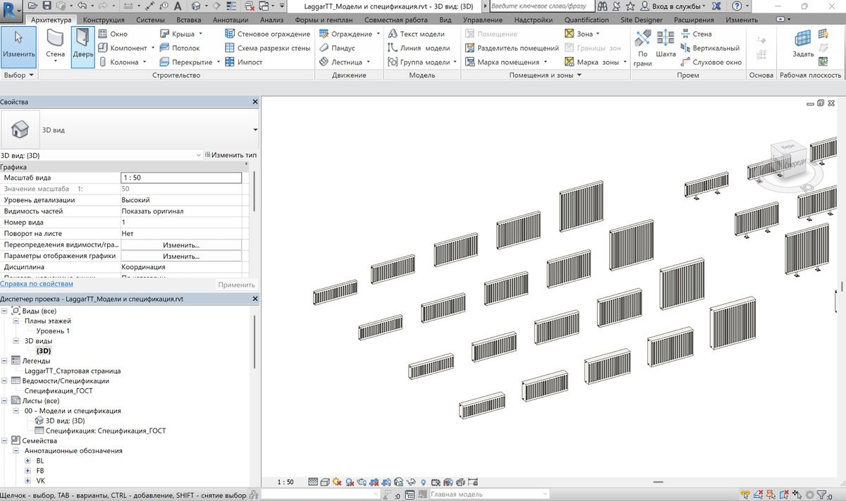 BIM-модели LaggarTT 3D вид.