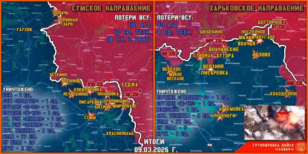    Фото тг-канала "Северный Ветер"