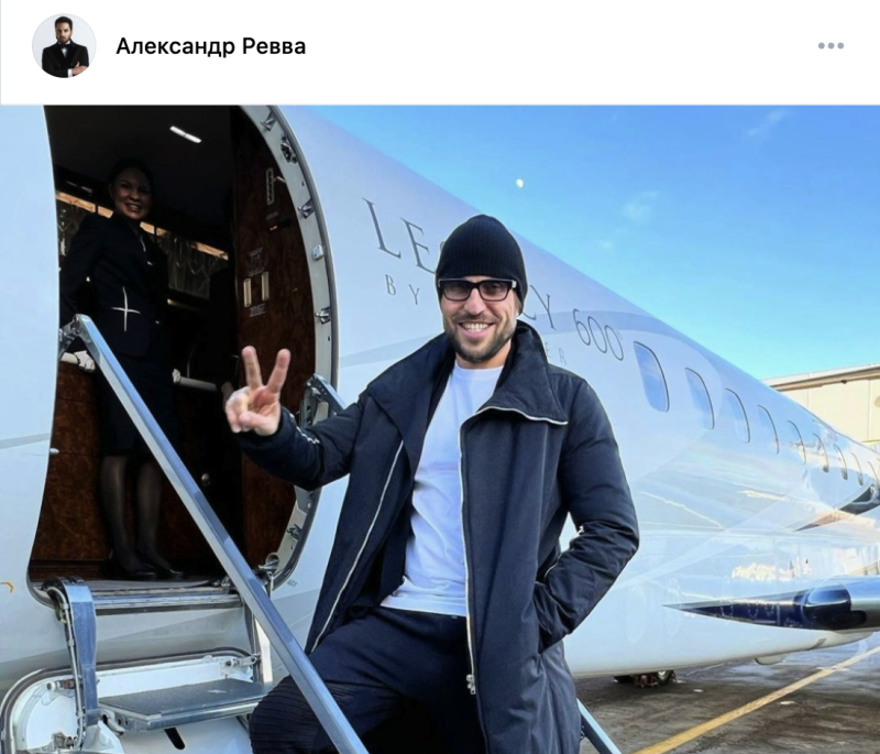    Фото: страница Александра Реввы ВКонтакте.