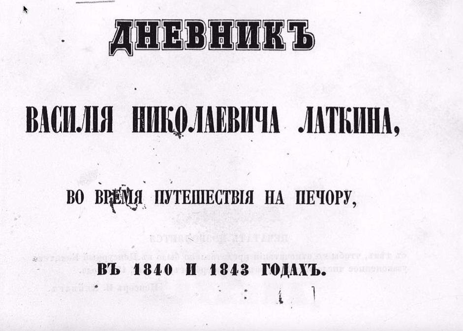 Фрагмент титульного листа издания