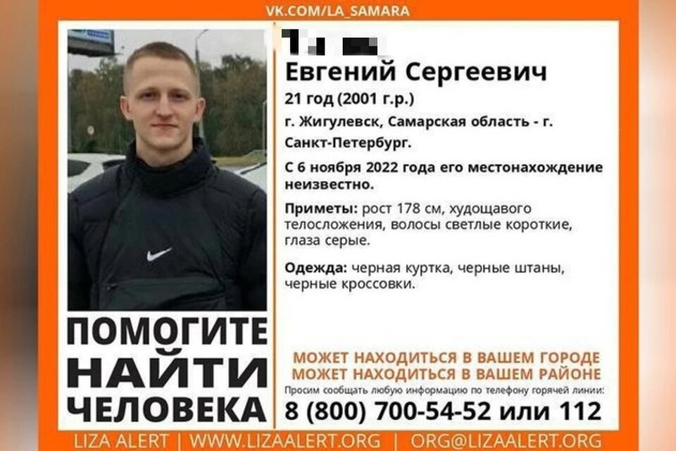 Жителя Жигулевска объявили в розыск