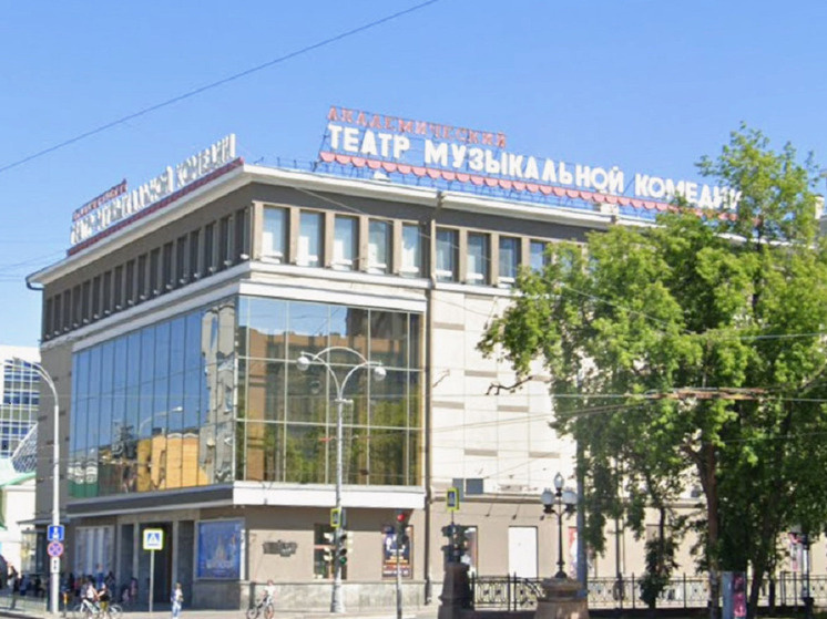     Театр музкомедии. Фото: google.com/maps/