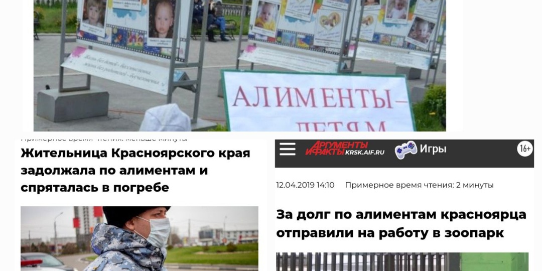 Куда только не бегут от алиментов