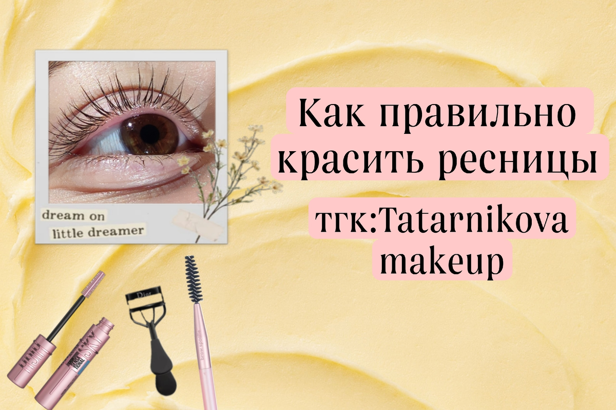 https://vk.com/tatarnikova_makeup