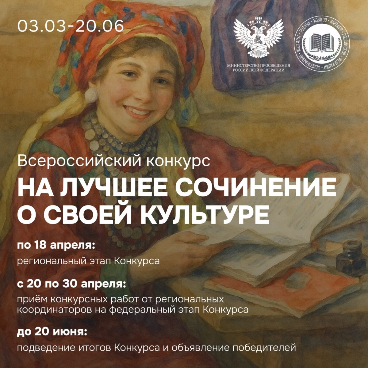    Фото: Институт родных языков. vk.com