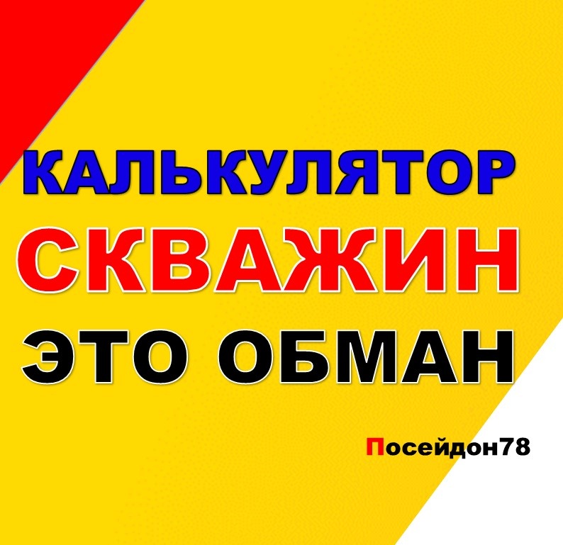 Бурение скважин по Санкт-Петербургу и Ленинградской области
тел: +7(961) 800-20-20