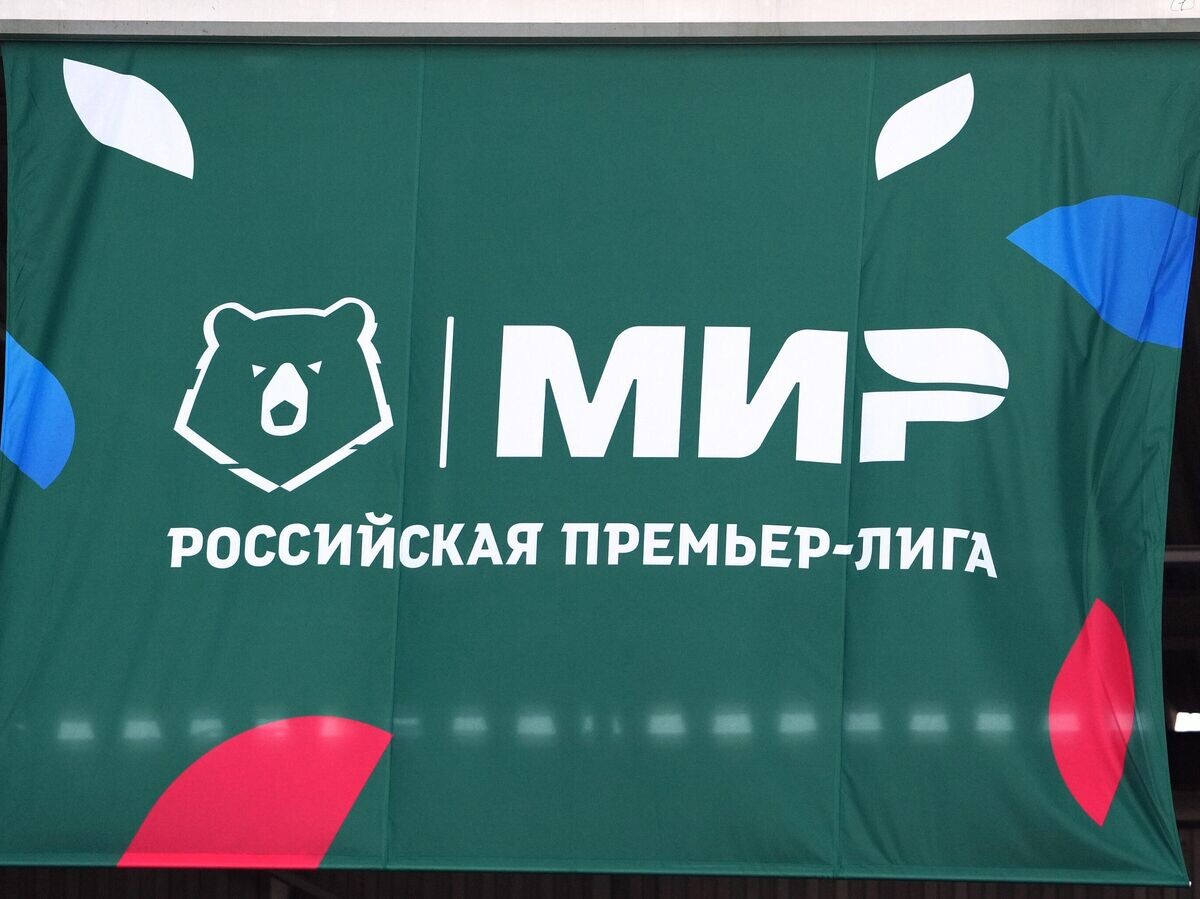    Эмблема РПЛ | © РИА Новости / Александр Вильф