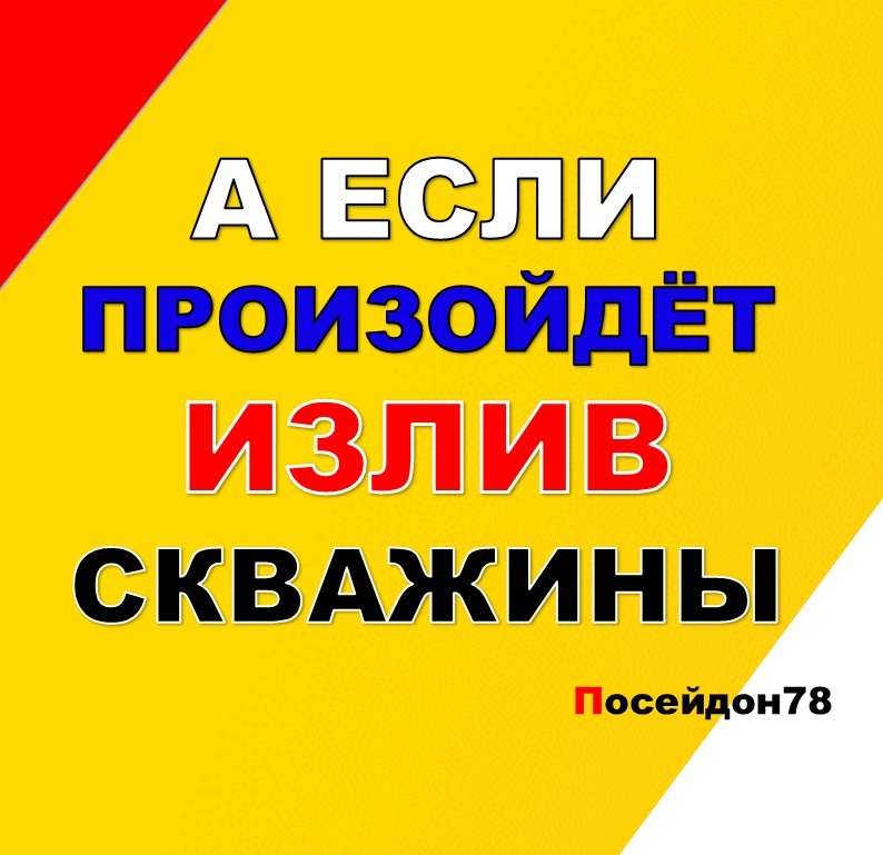 Бурение скважин по Санкт-Петербургу и Ленинградской области
тел: +7(961) 800-20-20