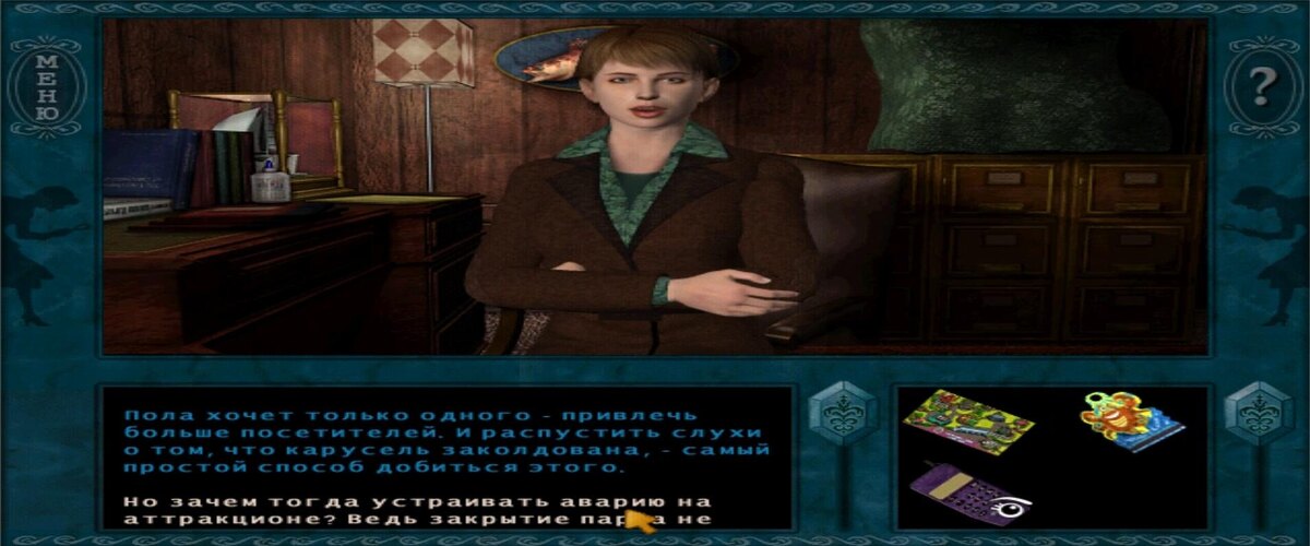    Нэнси Дрю: Заколдованная карусель полное прохождение luchshie-igry.ru